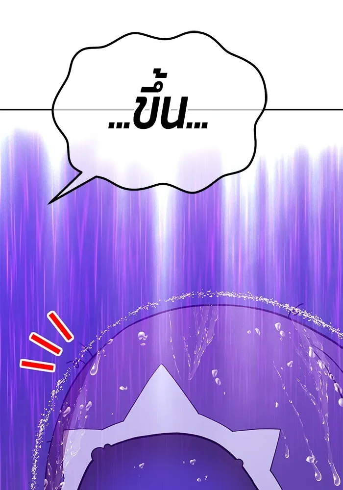 +99 ท่อนไม้พร้อมบวก ตอนที่ 19 ผู้เล่นปนเปื้อน vs พีซ (8) รูปที่ 110