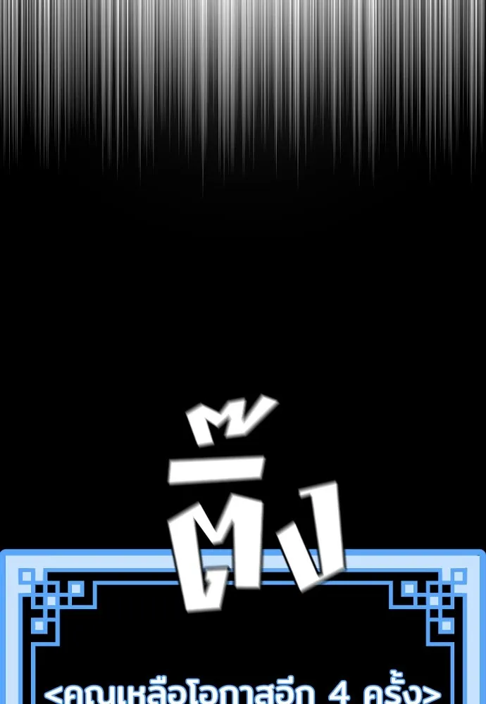เส้นทางสู่เทพมาร ตอนที่ 64 รูปที่ 170