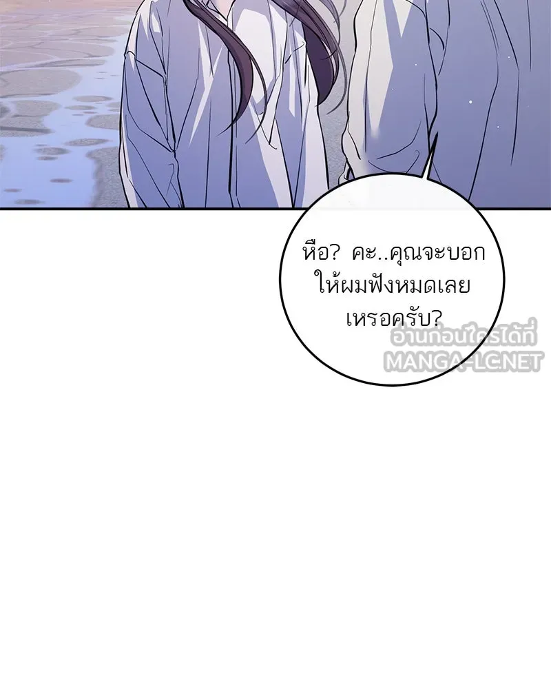 ตำนานเทพธิดาตกสวรรค์ ตอนที่ 110 รูปที่ 12