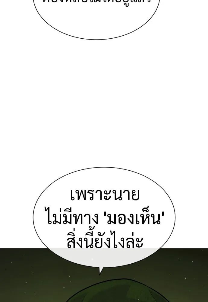 นักฆ่าย้อนวัย ตอนที่ 70 รูปที่ 169