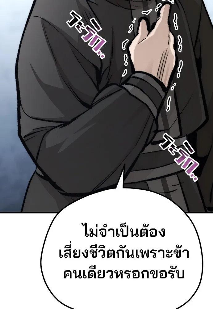 เส้นทางสู่เทพมาร ตอนที่ 104 รูปที่ 145