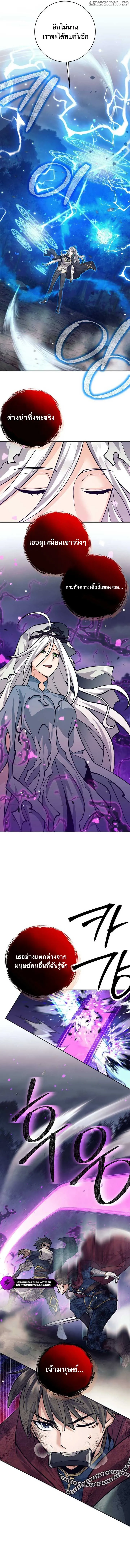 I Quit the Hero_s Party ปาร_ต_ผ_กล_าม_นกระจอกเลยขอลาออกต_างหาก ตอนที่ ตอนที่ 62 รูปที่ 8