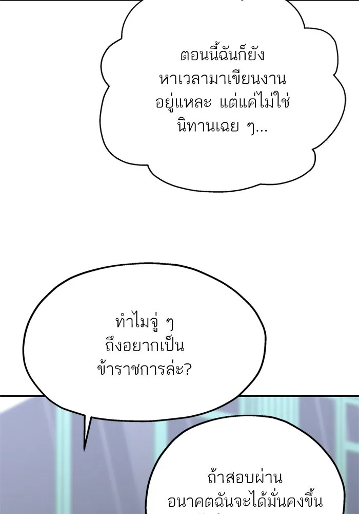 สลับรัก สลับชะตา ตอนที่ 18 รูปที่ 95