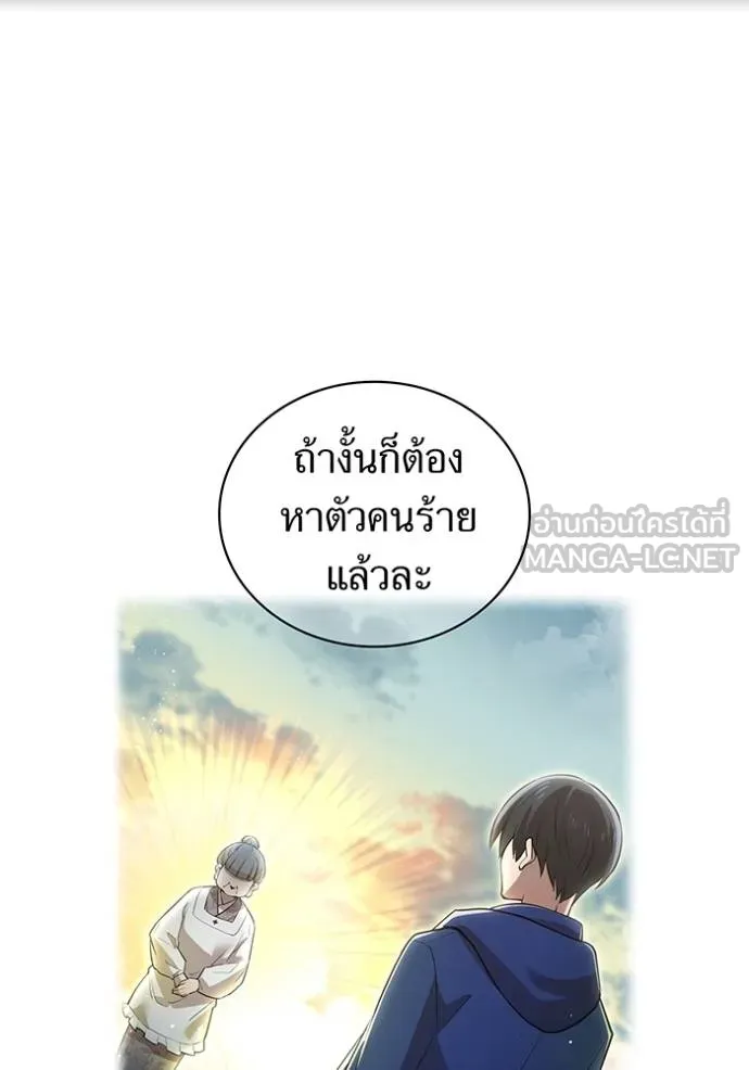 ฮันเตอร์สกิลโกง ตอนที่ 33 รูปที่ 44