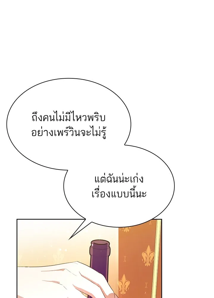 อดีตภรรยาของพระเอกหนุ่มจอมคลั่งรัก ตอนที่ 36 รูปที่ 94