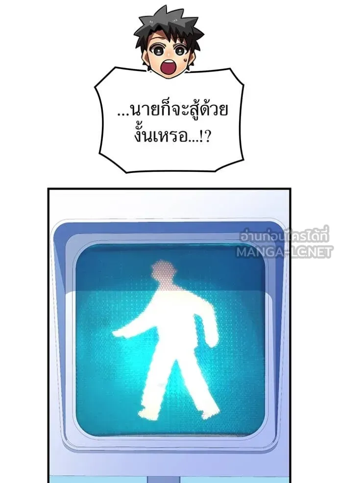 เพลเยอร์เลือดเทวะ ตอนที่ 99 รูปที่ 43