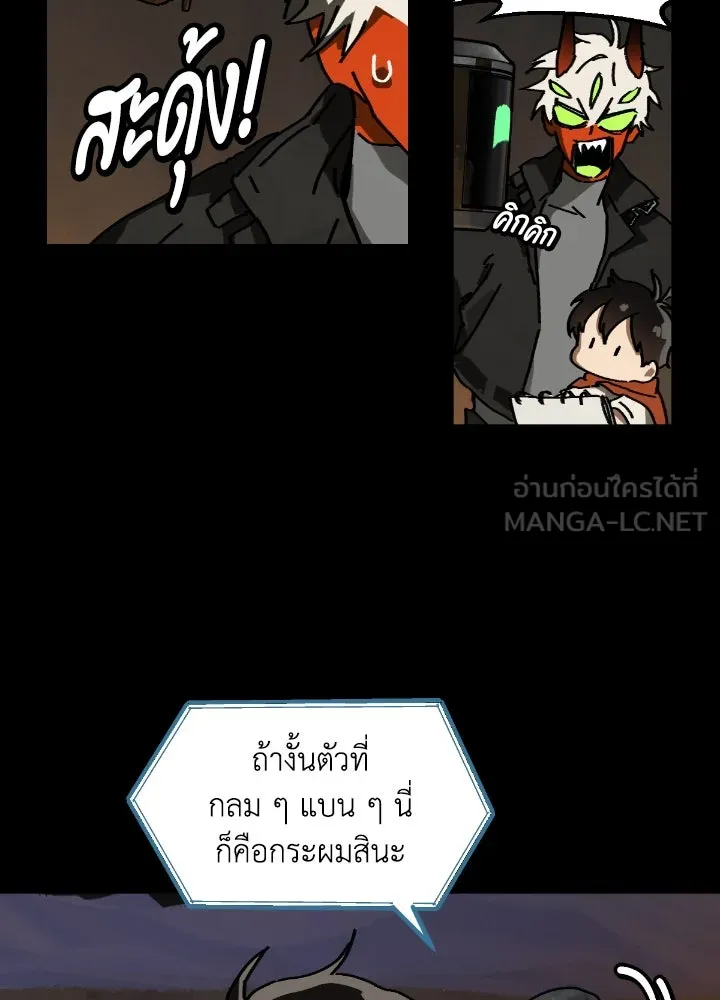 มัมหมีจ๋าหนูมาแบ๊ว ตอนที่ 4 รูปที่ 78