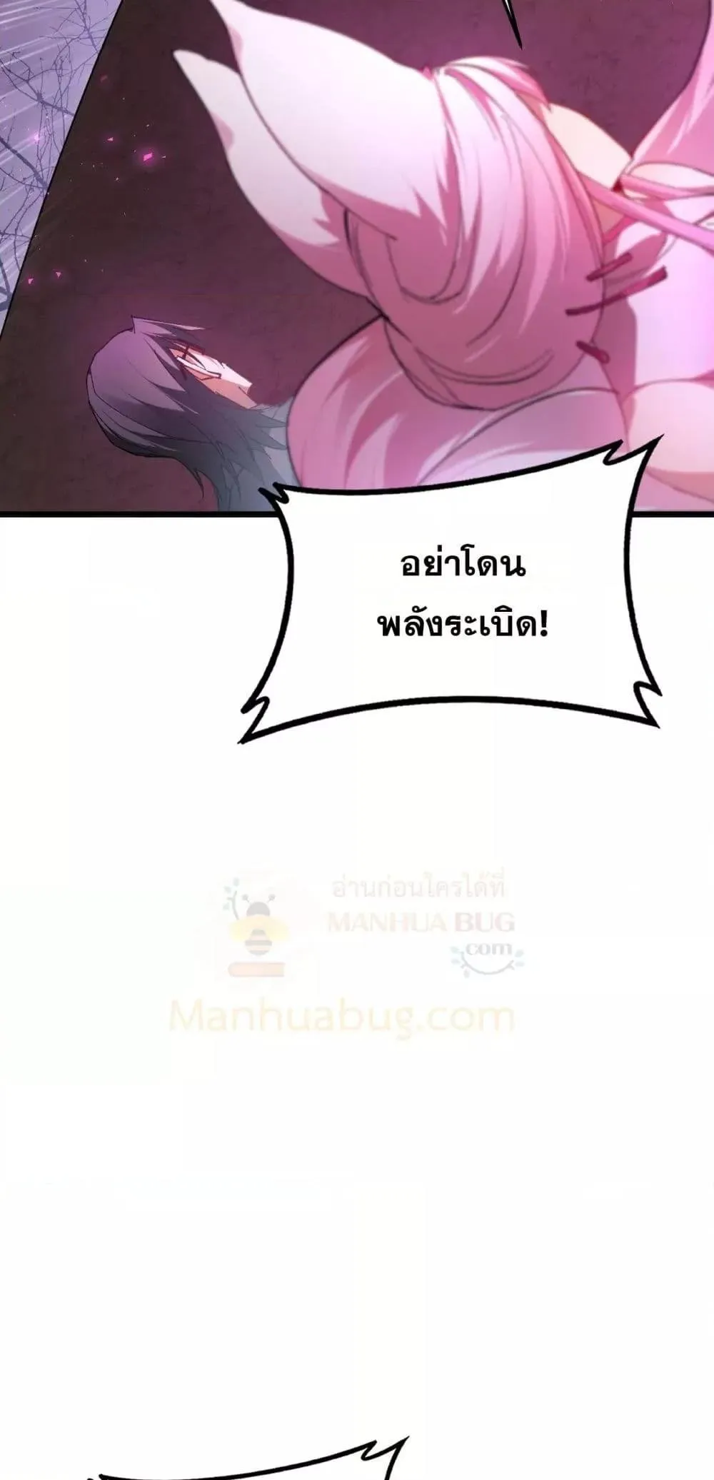 Overlord of Insects อาช_พระด_บเทพ เจ_าแห_งแมลงภ_ยพ_บ_ต_ ตอนที่ ตอนที่ 76 รูปที่ 33