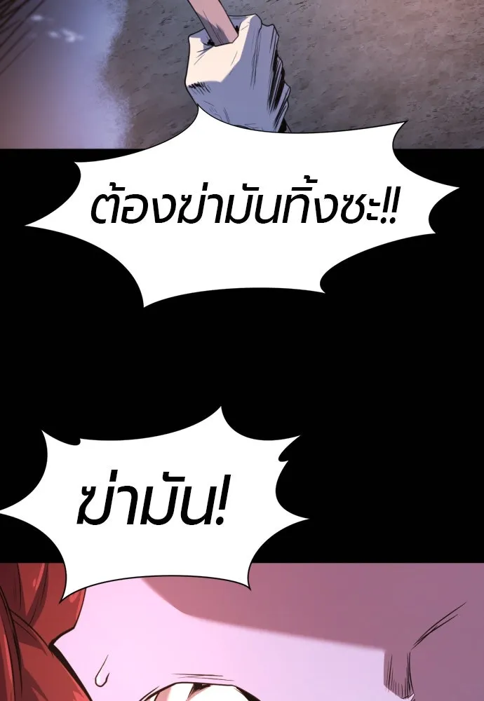 ยอดสถาปนิกผู้พิทักษ์อาณาจักร ตอนที่ 170 รูปที่ 95