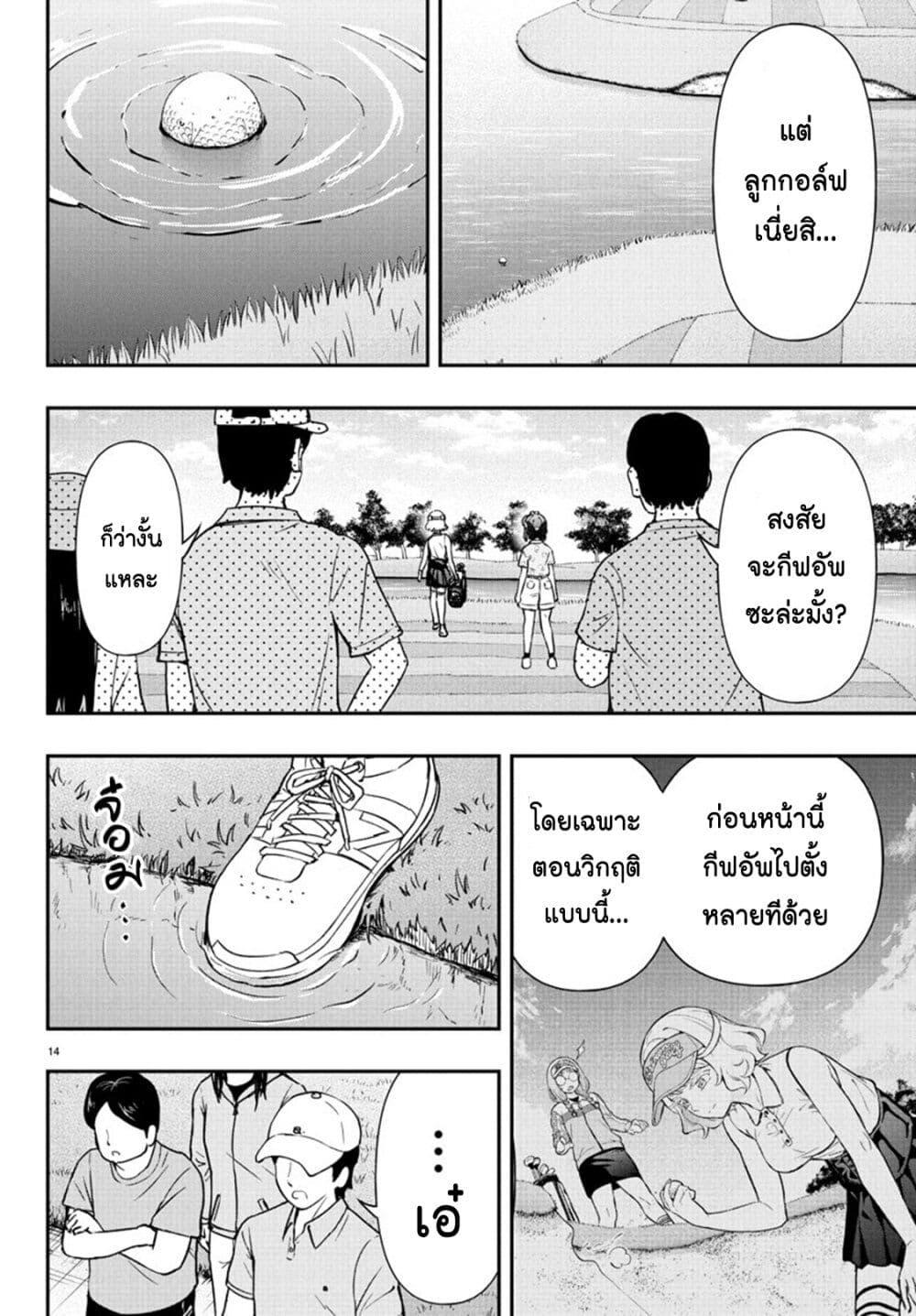 Manga-lc-com อ่านมังงะ อ่านการ์ตูน ออนไลน์ ฟรี Fairway no Koe wo Kikasete ตอนที่ 1 2 3 4 5 6 7 8 9 10 11 12 13 14 ฟรี ไม่มีโฆษณา Manga-lc - อ่าน มังงะ อ่าน การ์ตูน ออนไลน์ อ่านมังงะ ฟรี