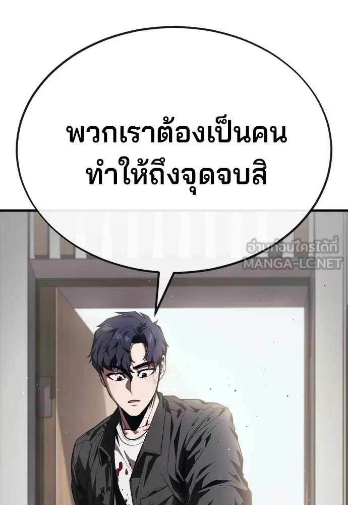 สนิมเชือดเลือดสาด ตอนที่ 18 รูปที่ 183
