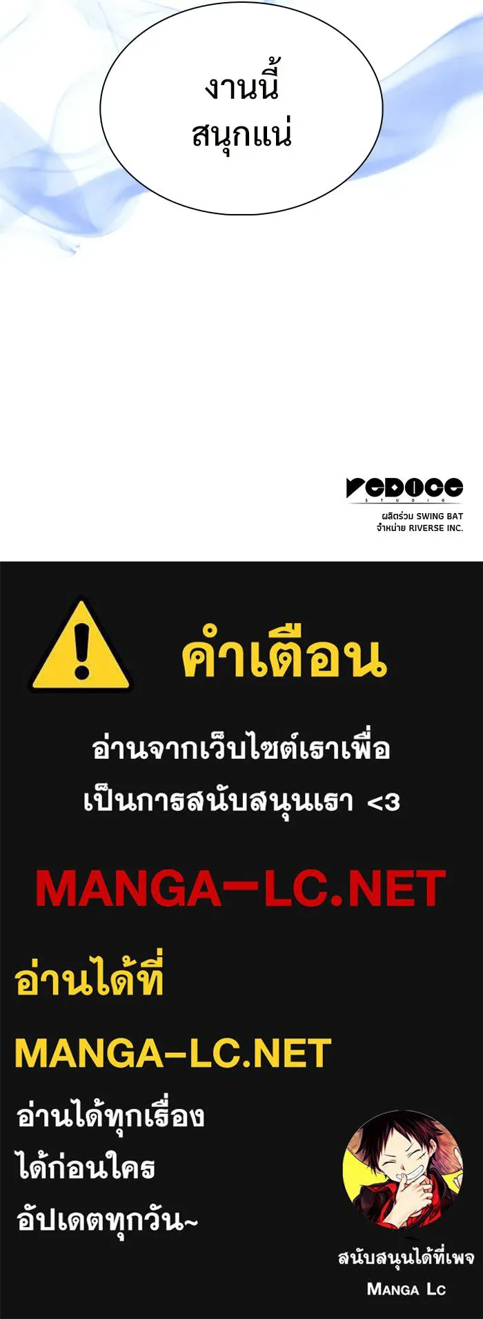 ผู้เล่นหน้าใหม่เลเวลแมกซ์ ตอนที่ 240 น้ำพุแห่งอาทิตย์ (1) รูปที่ 119