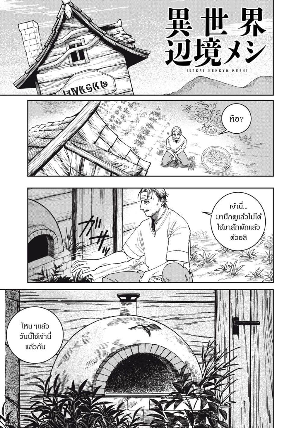 Manga-lc-com อ่านมังงะ อ่านการ์ตูน ออนไลน์ ฟรี Isekai Henkyo Meshi ตอนที่ 1 2 3 4 5 6 7 8 9 10 11 12 13 14 ฟรี ไม่มีโฆษณา Manga-lc - อ่าน มังงะ อ่าน การ์ตูน ออนไลน์ อ่านมังงะ ฟรี