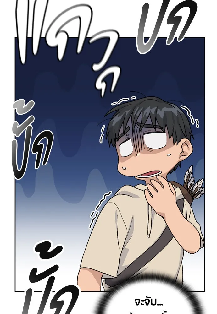 ตั้งแคมป์ฮีลใจในต่างโลก ตอนที่ 9 รูปที่ 127