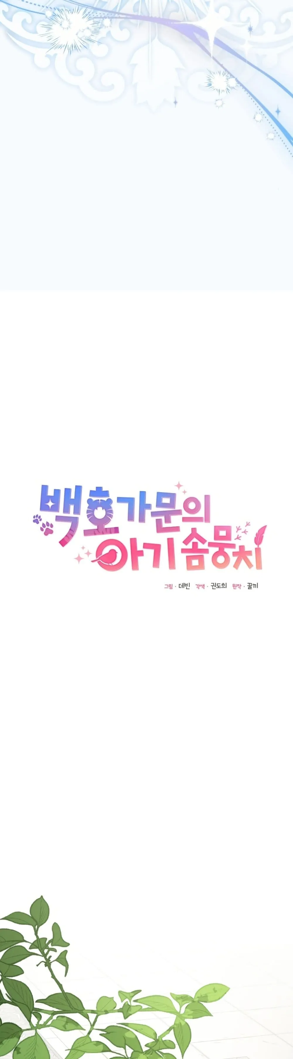 Manga-lc-com อ่านมังงะ อ่านการ์ตูน ออนไลน์ ฟรี The White Tiger Clan Little Fluff ตอนที่ 1 2 3 4 5 6 7 8 9 10 11 12 13 14 ฟรี ไม่มีโฆษณา Manga-lc - อ่าน มังงะ อ่าน การ์ตูน ออนไลน์ อ่านมังงะ ฟรี