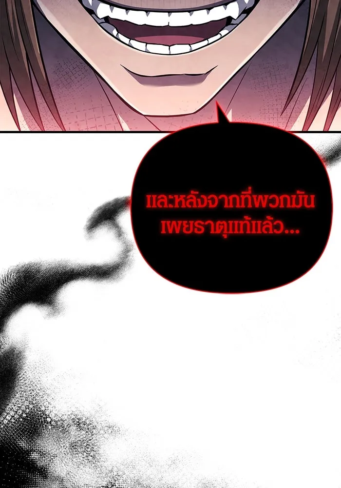 เอาชีวิตรอดในเกมฉบับคนเถื่อน ตอนที่ 76 นักรบผู้หนึ่ง รูปที่ 115