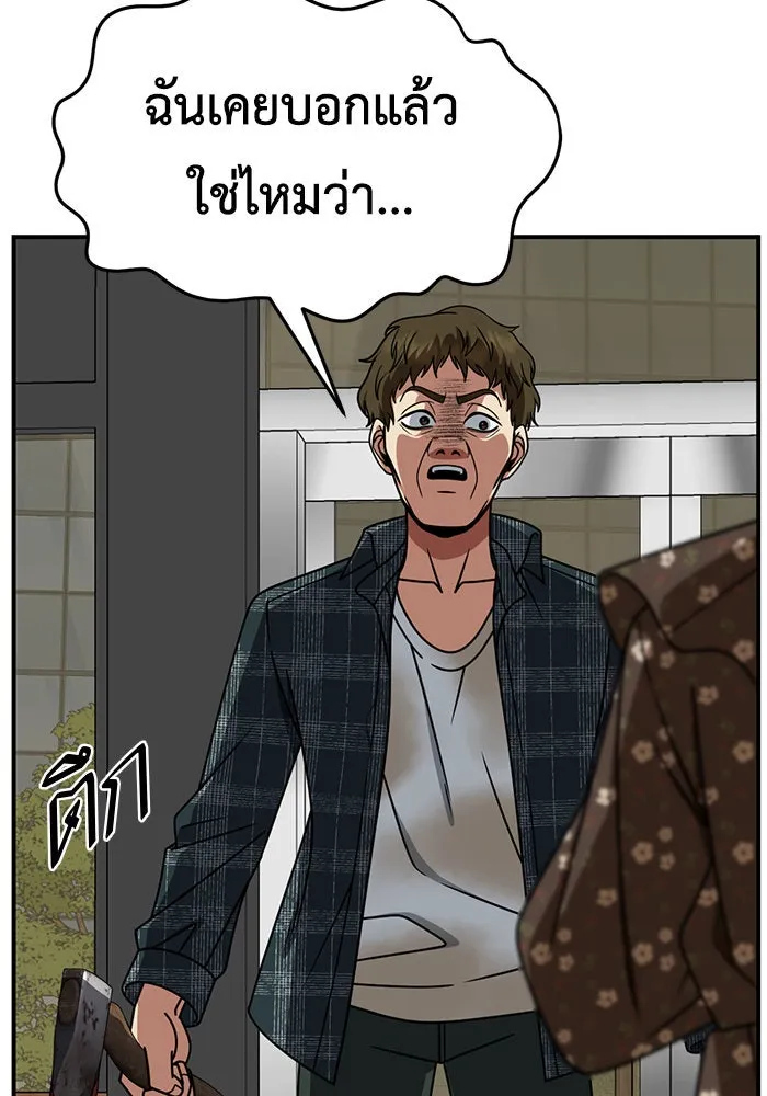 ช่วยเปลี่ยนฉันที ตอนที่ 259. ซีซัน 2 รูปที่ 160