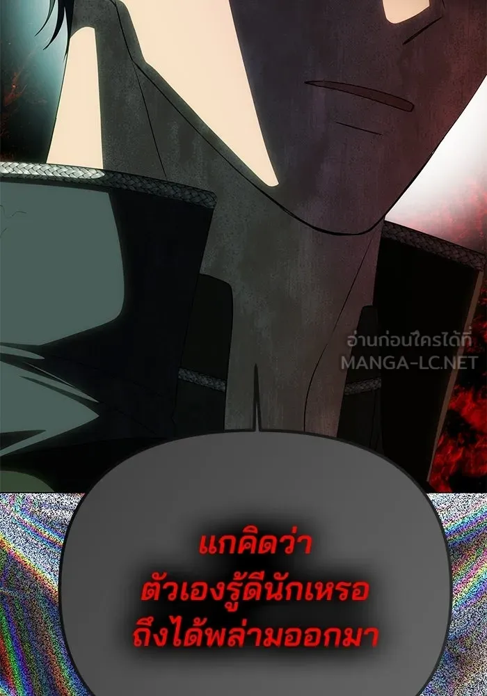 เกมรักจับสามี ตอนที่ 77 รูปที่ 78