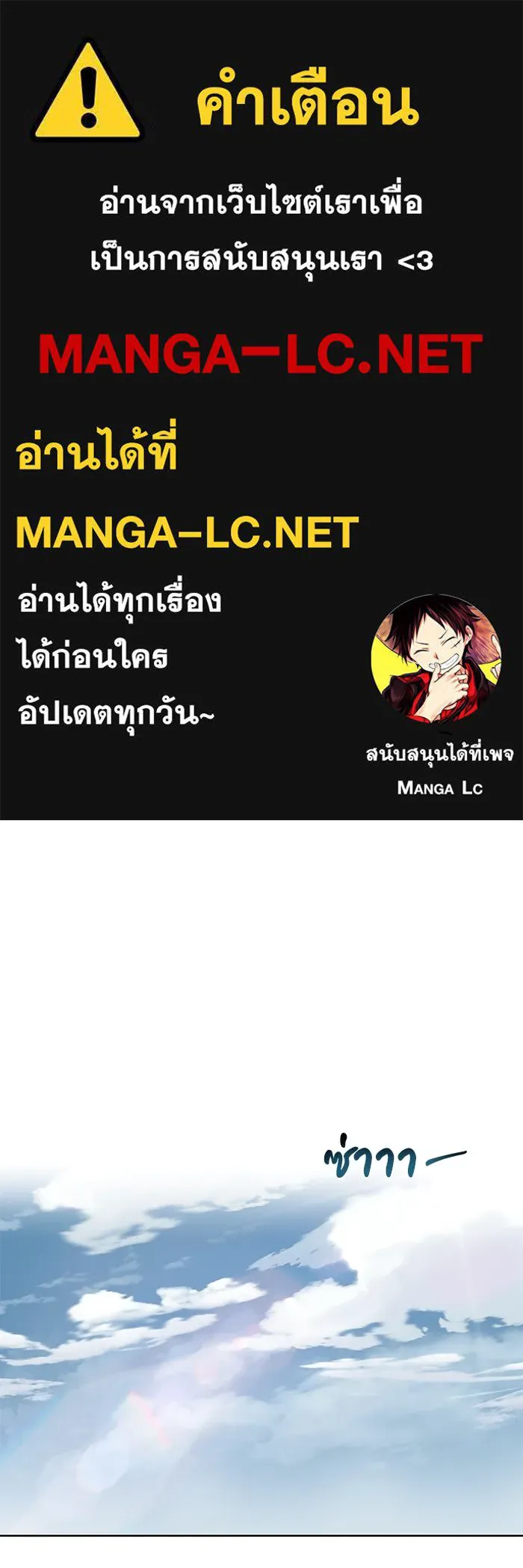 ชีวิตพลิกผันของลอร์ดผู้เกียจคร้าน ตอนที่ 23 เสียใจกับความผิดพลาด รูปที่ 1