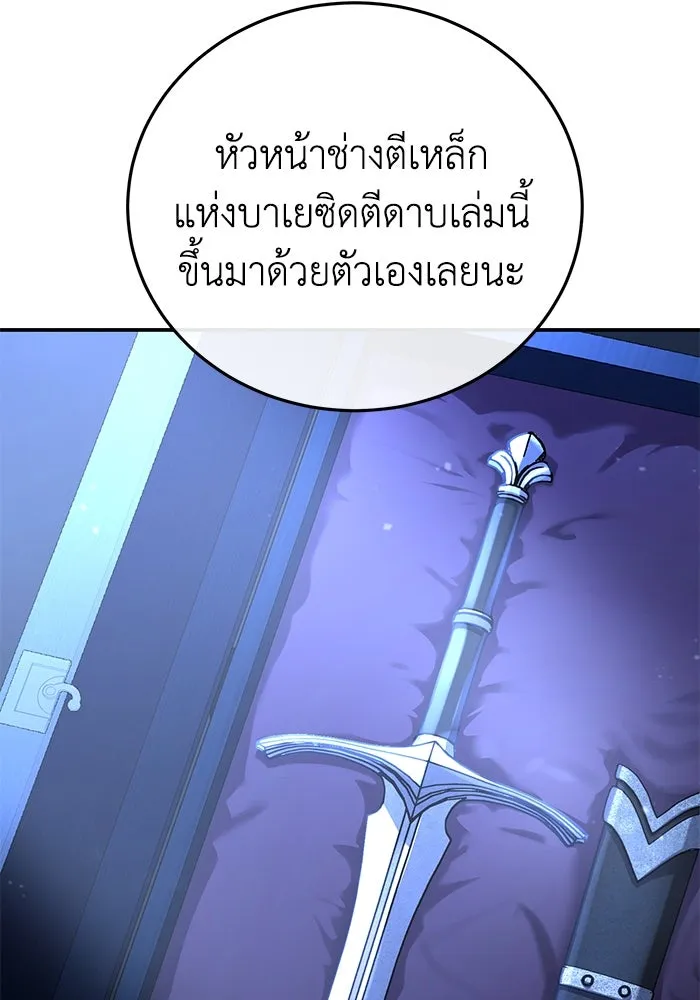 ยอดนักดาบผู้โอบอุ้มดารา ตอนที่ 76 รูปที่ 31