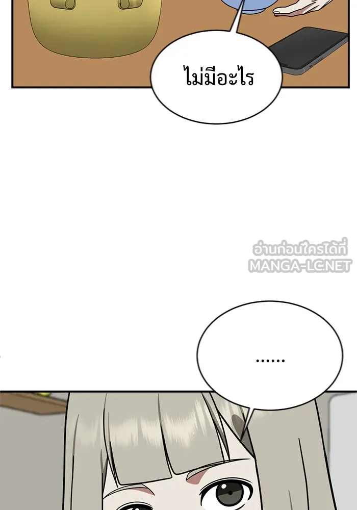 ช่วยเปลี่ยนฉันที ตอนที่ 150. ลีจียุน 3 รูปที่ 45