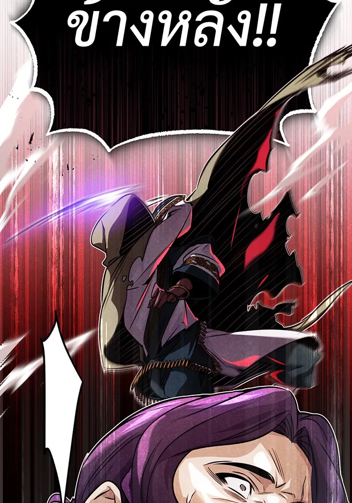 จอมเวทเกิดใหม่ในรอบ 66666 ปี ตอนที่ 80 รูปที่ 148