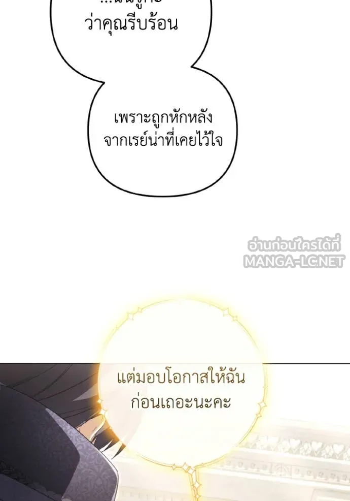 ราชินีจอมมาร ตอนที่ 84 รูปที่ 24