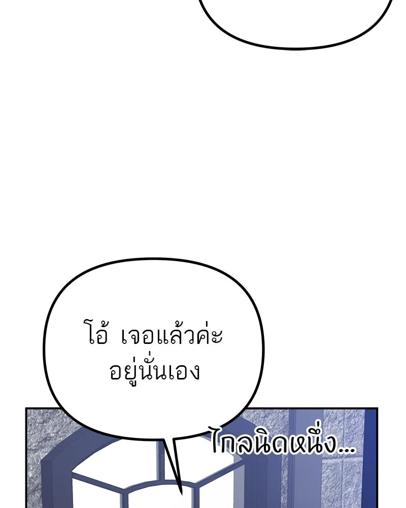 สี่สาวชาวกี ตอนที่ 12 เสียงดังจากชั้นบน (2) รูปที่ 74