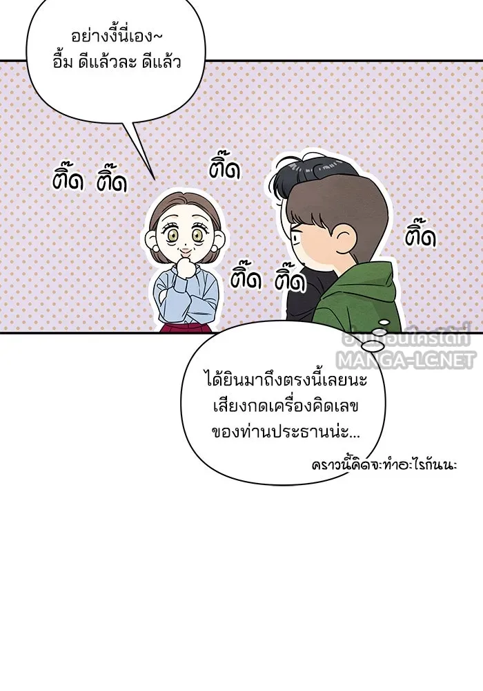 ปุลโซราได้เวลาดัง ตอนที่ 3 รูปที่ 51