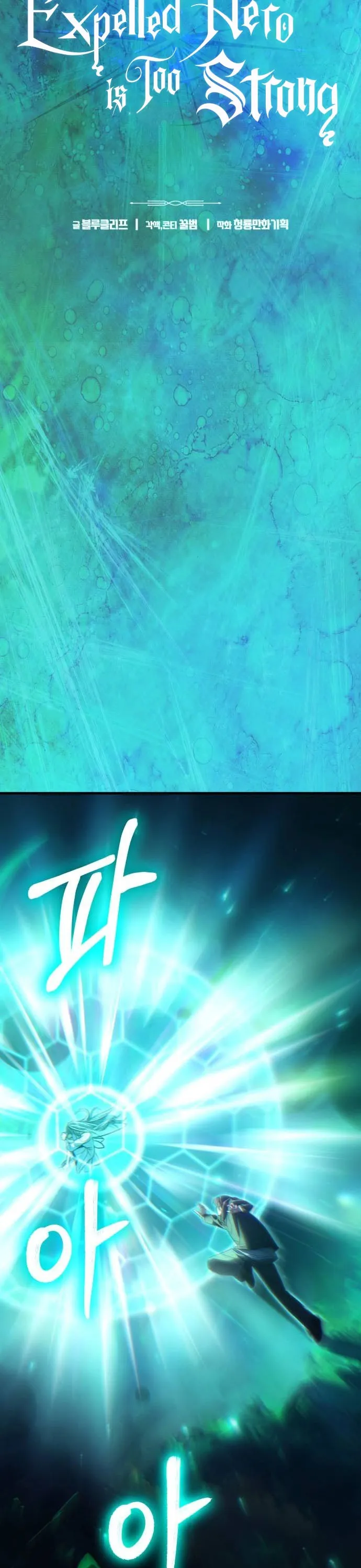 Expelled Hero Is Too Strong ฮ_โร_ผ_แข_งแกร_งถ_กไล_ออกจากก_ลด_อ_นด_บหน_ง ตอนที่ ตอนที่ 37 รูปที่ 7