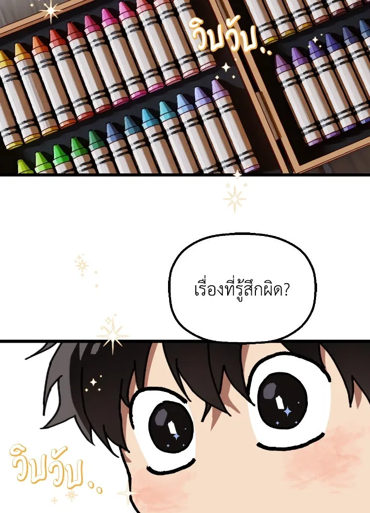 มัมหมีจ๋าหนูมาแบ๊ว ตอนที่ 2 รูปที่ 41