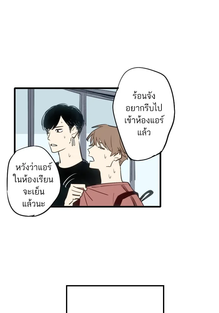 ฉันเปล่าร้องไห้ซะหน่อย ตอนที่ 43 รูปที่ 13