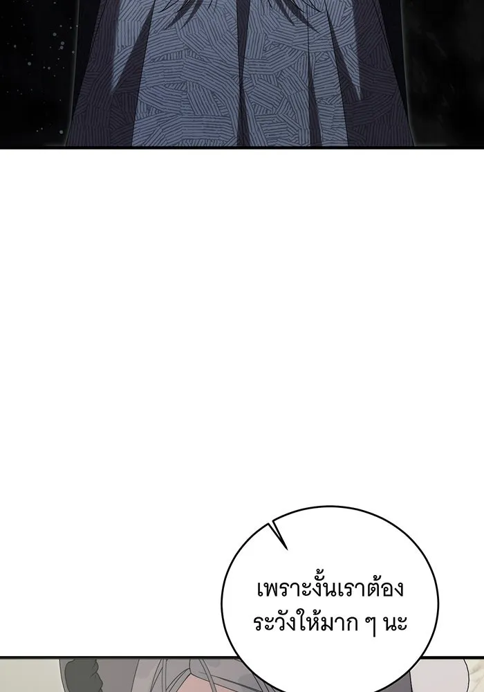 แกล้งตายให้หายแค้น ตอนที่ 34 รูปที่ 80