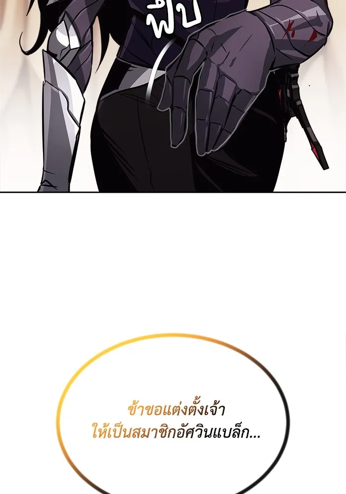 ชีวิตพลิกผันของลอร์ดผู้เกียจคร้าน ตอนที่ 53 จุดจบอันน่าสมเพช รูปที่ 115