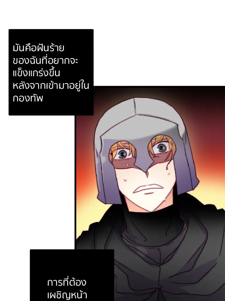 Bring the Love ตอนที่ 68 รูปที่ 7