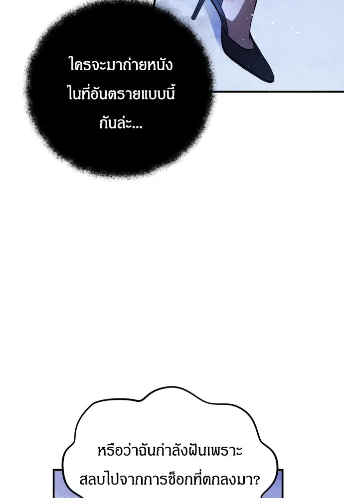 ฉันจะจีบท่านดยุกแดนเหนือ ตอนที่ 1 รูปที่ 31