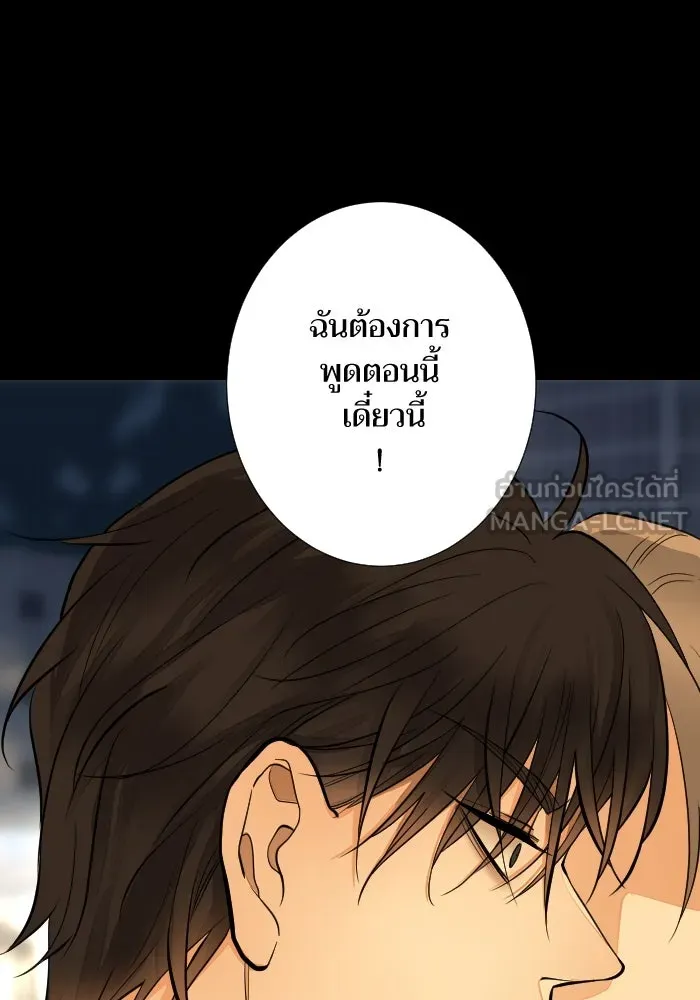 2nd Love หนุ่มเฮ้วสาวbrเปรี้ยวรักเดียวโด ตอนที่ 32 รูปที่ 6