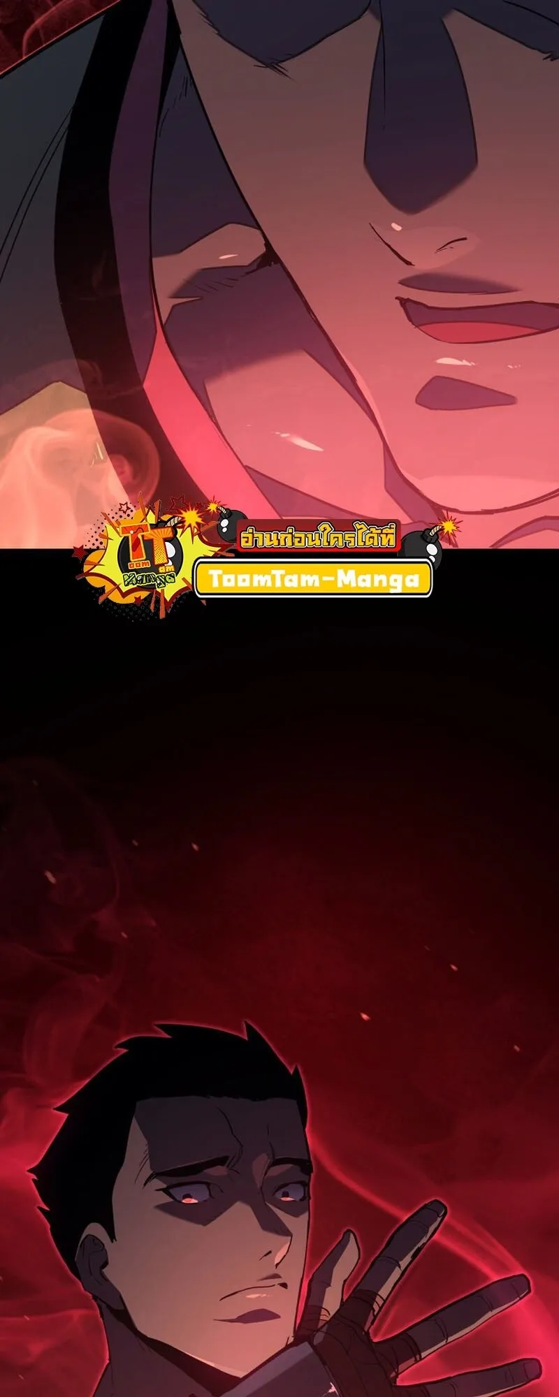 Reaper of the Drifting Moon ตอนที่ ตอนที่ 99 รูปที่ 86