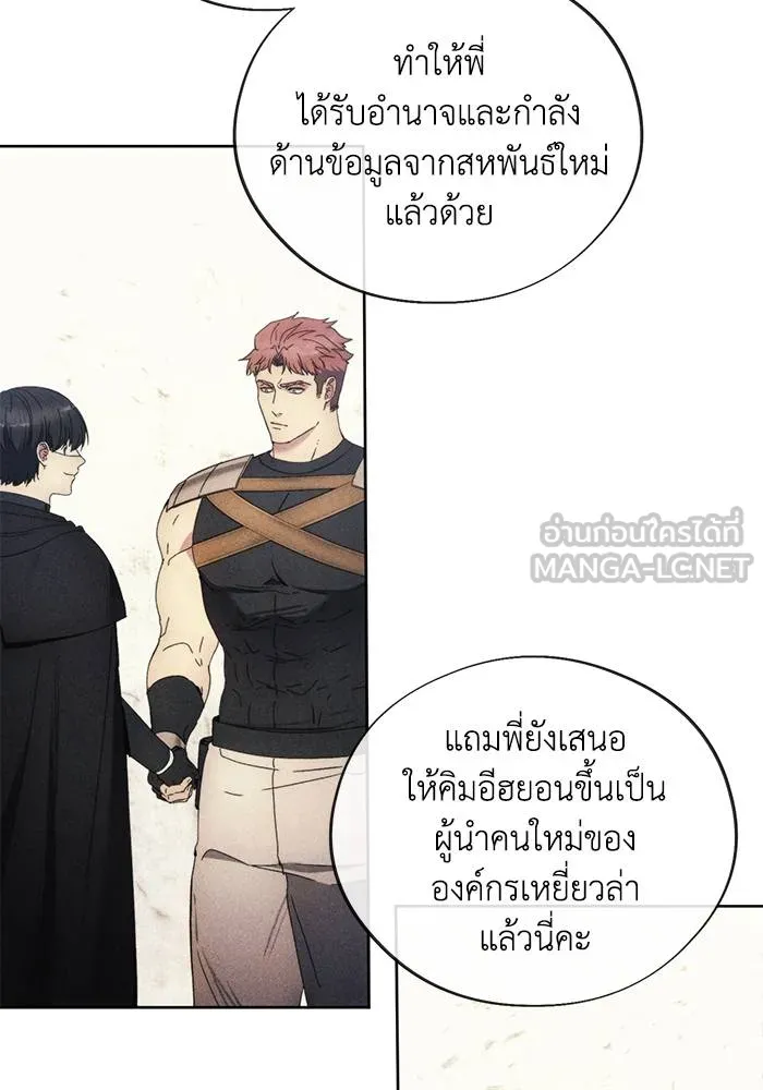 ศึกชิงบัลลังก์เทพเจ้ ตอนที่ 110 รูปที่ 30