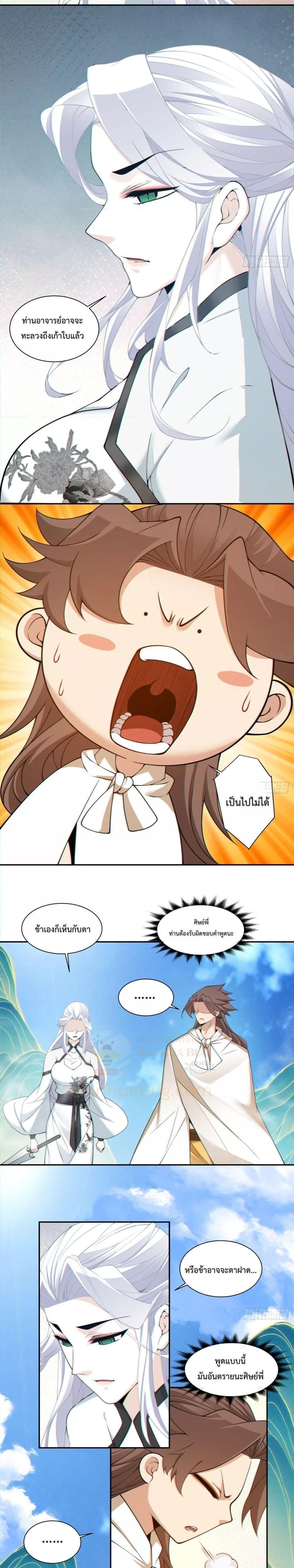 Manga-lc-com อ่านมังงะ อ่านการ์ตูน ออนไลน์ ฟรี My Disciples Are All Big Villains ตอนที่ 1 2 3 4 5 6 7 8 9 10 11 12 13 14 ฟรี ไม่มีโฆษณา Manga-lc - อ่าน มังงะ อ่าน การ์ตูน ออนไลน์ อ่านมังงะ ฟรี