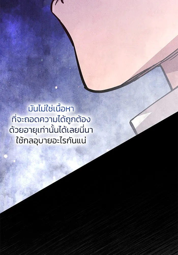 ฟิลเลียโรเซ่กับคำทำนายแห่งมงกุฎหนาม ตอนที่ 142 รูปที่ 13
