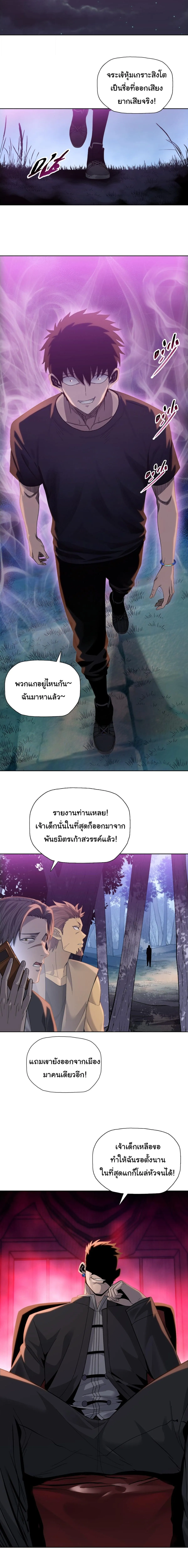 Pig Slayer พ_ช_ตโลกด_วยม_ดเช_อดหม_ ก_สมเหต_สมผลใช_ไหม ตอนที่ ตอนที่ 34 รูปที่ 13