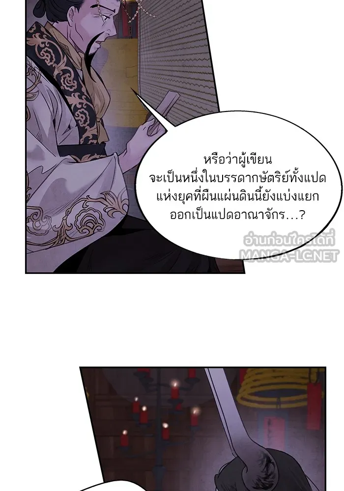 อาซา ตอนที่ 33 ตัวตนที่แท้จริง รูปที่ 6