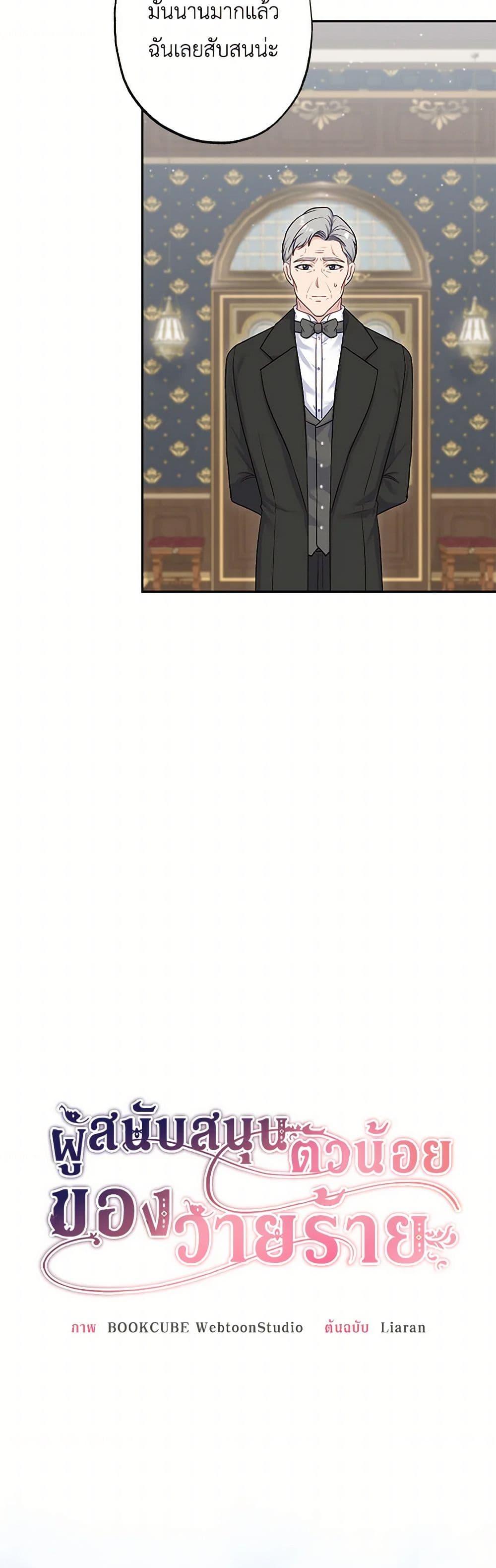 Manga-lc-com อ่านมังงะ อ่านการ์ตูน ออนไลน์ ฟรี The Villain’s Young Backer ตอนที่ 1 2 3 4 5 6 7 8 9 10 11 12 13 14 ฟรี ไม่มีโฆษณา Manga-lc - อ่าน มังงะ อ่าน การ์ตูน ออนไลน์ อ่านมังงะ ฟรี