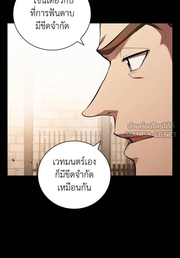 เกิดใหม่ในร่างดยุก ตอนที่ 89 รูปที่ 102