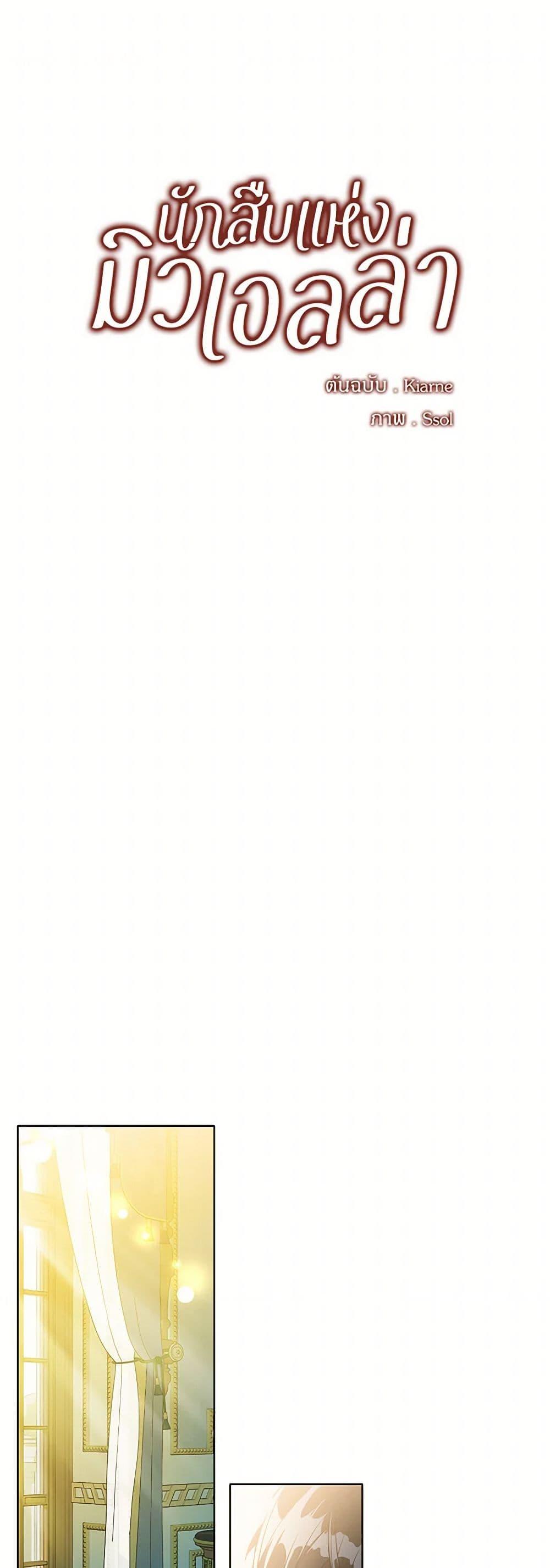 Manga-lc-com อ่านมังงะ อ่านการ์ตูน ออนไลน์ ฟรี The Detective Of Muiella ตอนที่ 1 2 3 4 5 6 7 8 9 10 11 12 13 14 ฟรี ไม่มีโฆษณา Manga-lc - อ่าน มังงะ อ่าน การ์ตูน ออนไลน์ อ่านมังงะ ฟรี