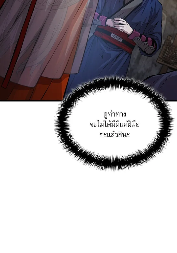 ลับลางลวง ตอนที่ 70 วีโซยอน รูปที่ 59
