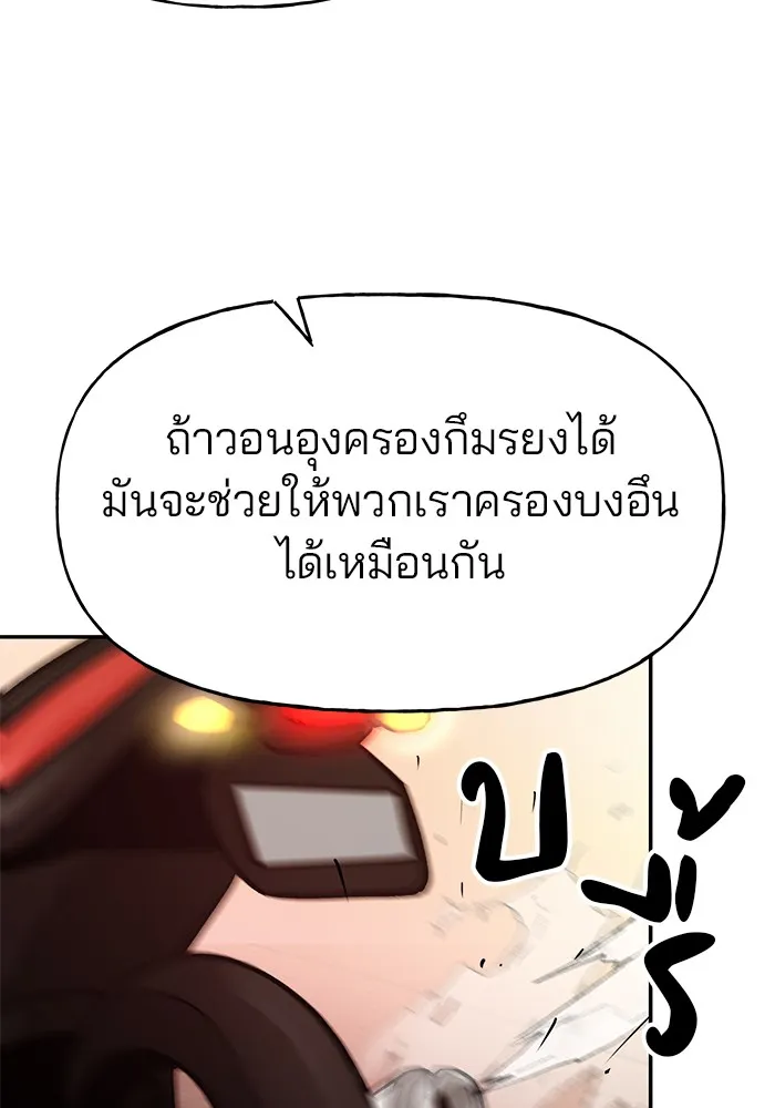 เลวฟาดเลว ตอนที่ 15 รูปที่ 73