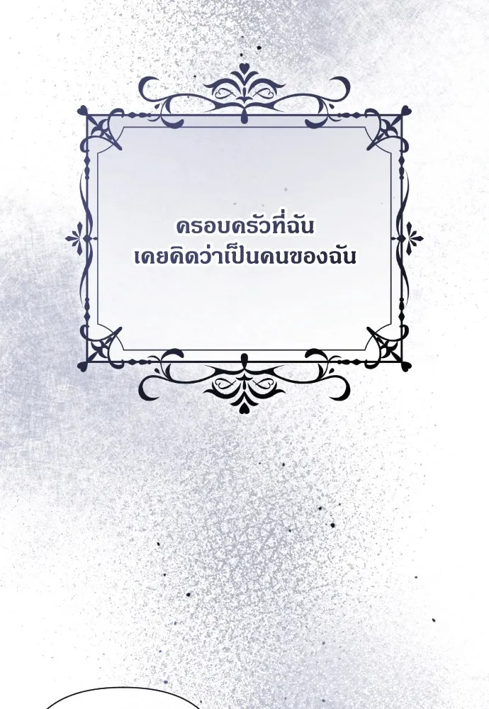 แด่ใจที่ไร้รัก ตอนที่ 1 รูปที่ 31