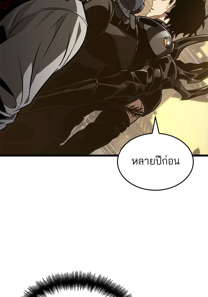 หลังวันสิ้นโลก ตอนที่ 149 รูปที่ 5